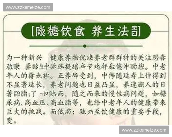 以控糖策略为核心的科学饮食与健康管理新思路实践指南全攻略分享 以控糖策略为核心的科学饮食与健康管理新思路实践指南全攻略分享
