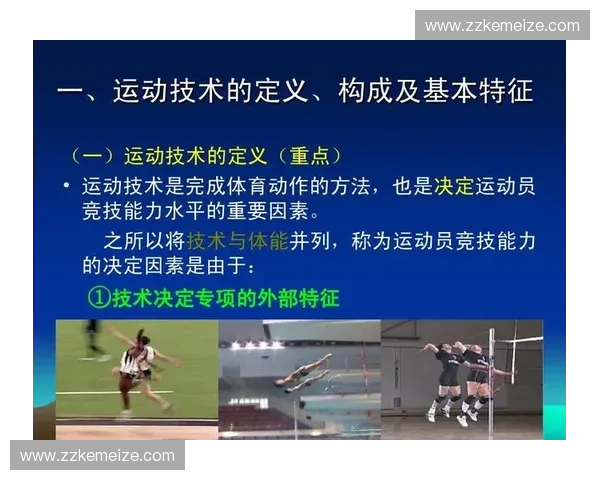 基于科学训练周期分配的系统化体能提升与竞技表现优化研究
